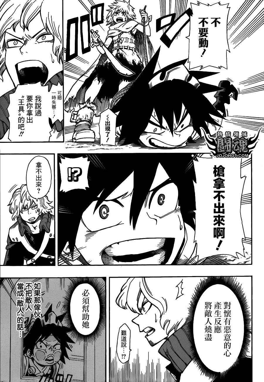 战星的巴尔基第4话图