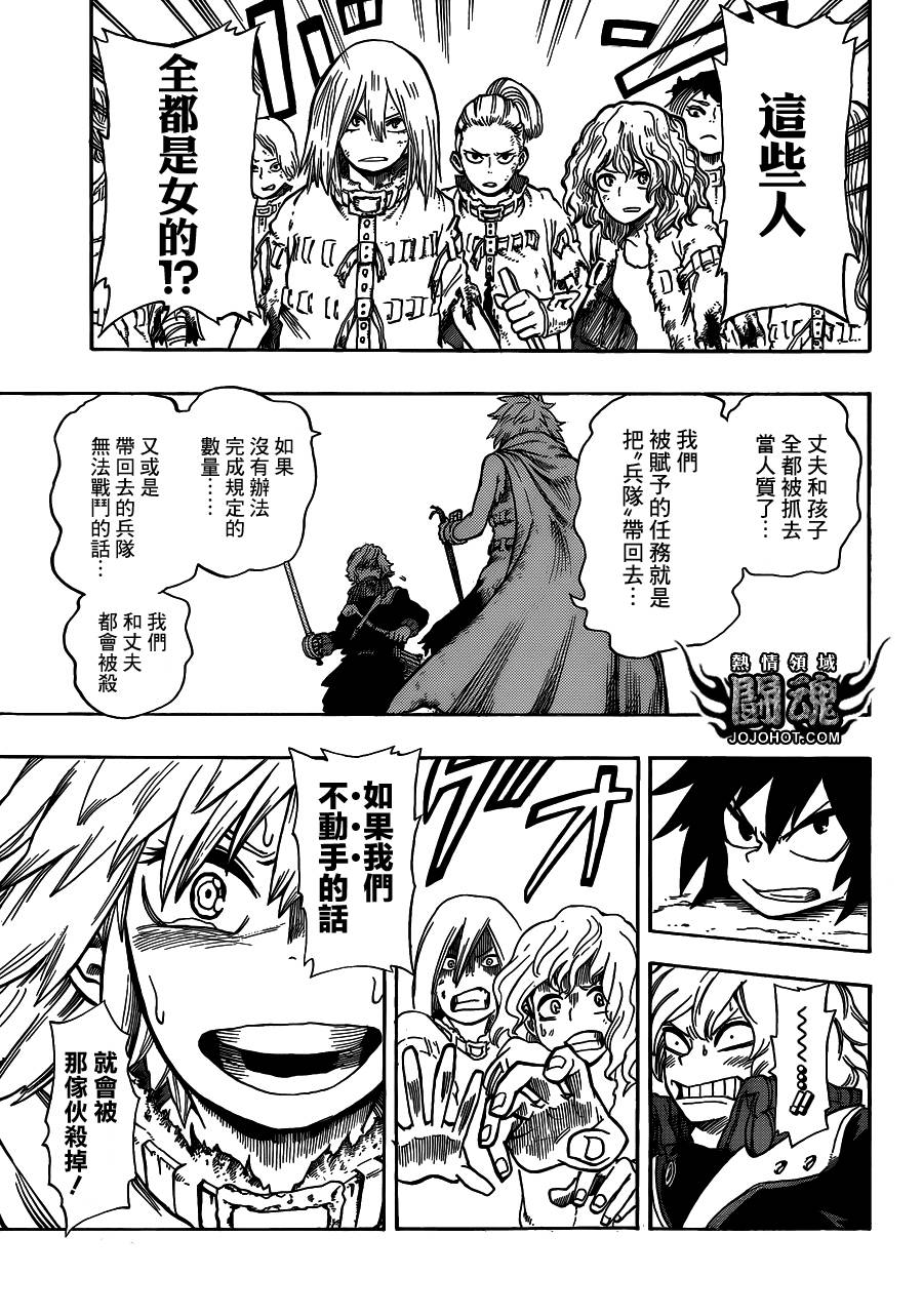 战星的巴尔基第4话图