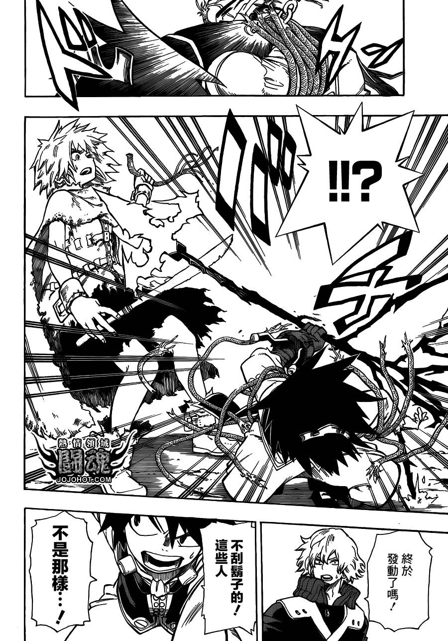 战星的巴尔基第4话图