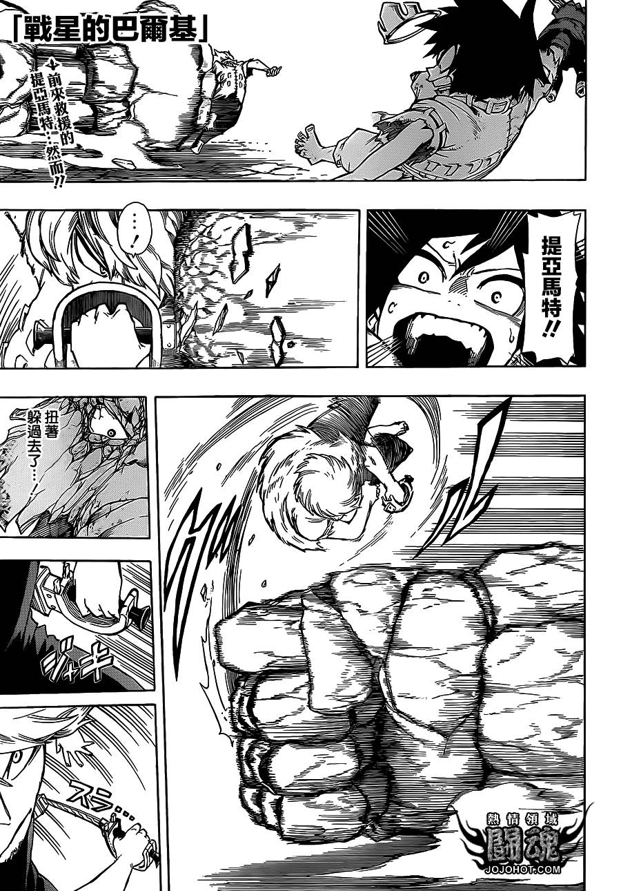 战星的巴尔基第6话图