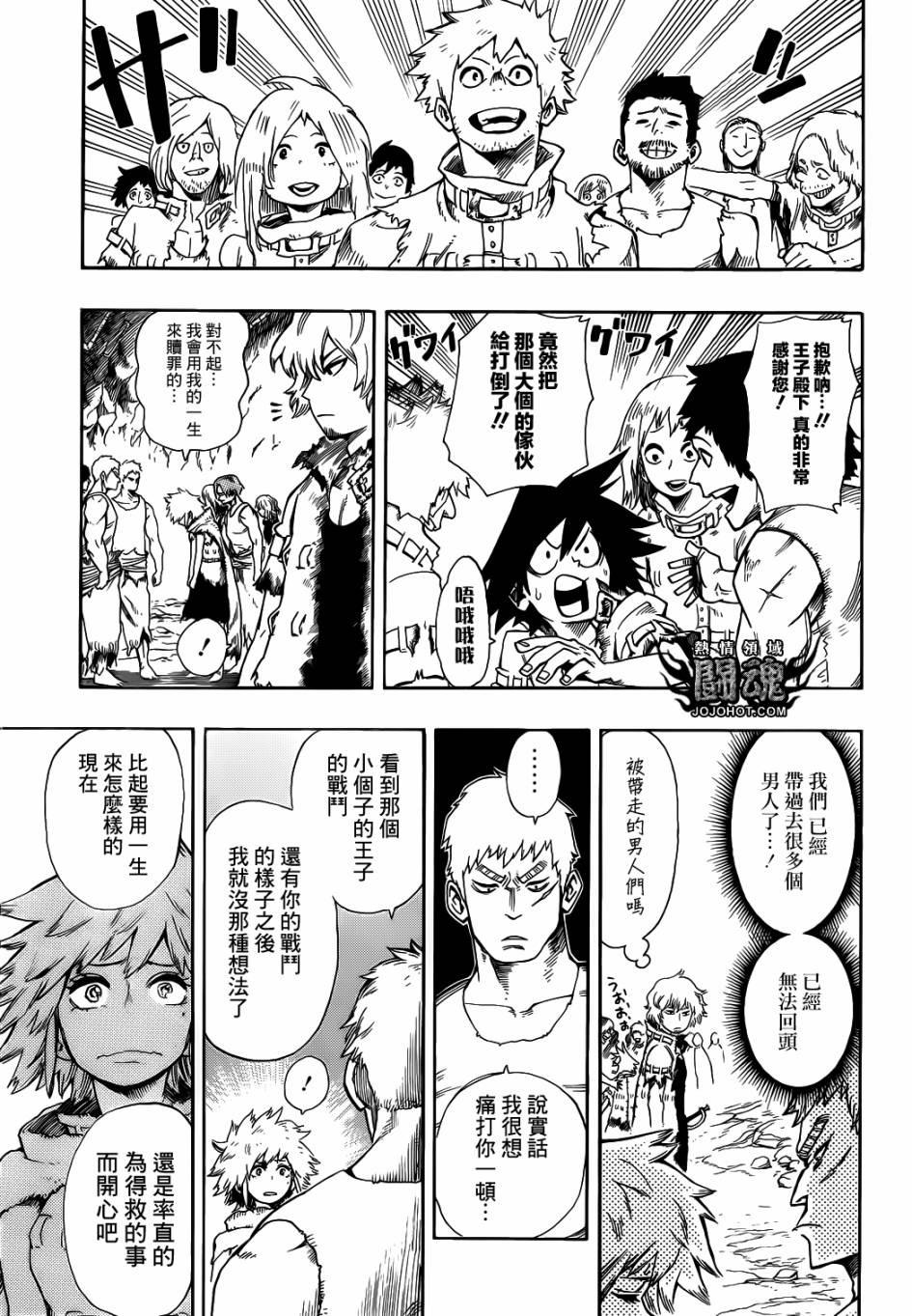 战星的巴尔基第7话图