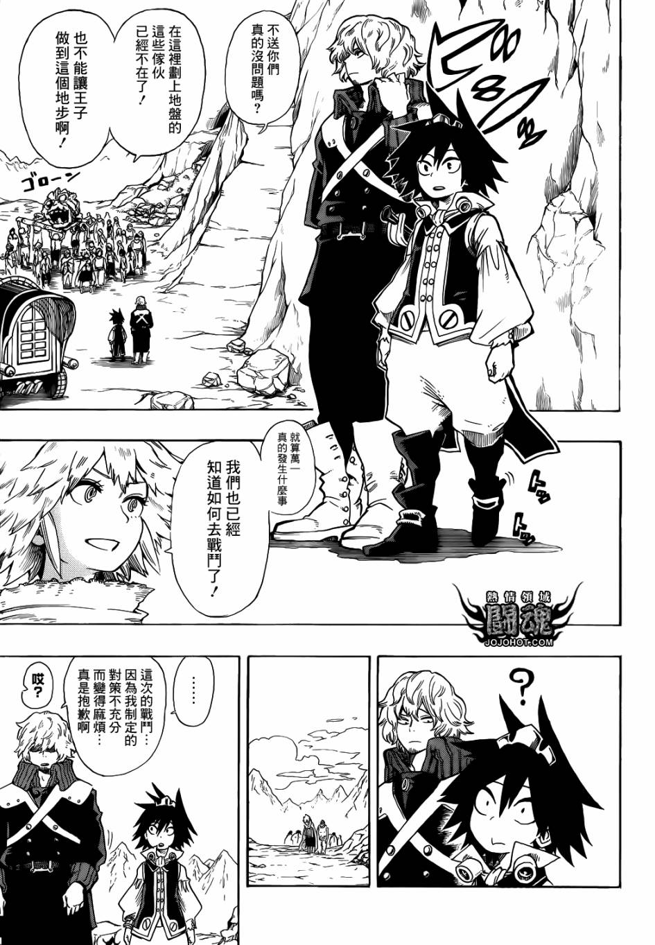 战星的巴尔基第7话图