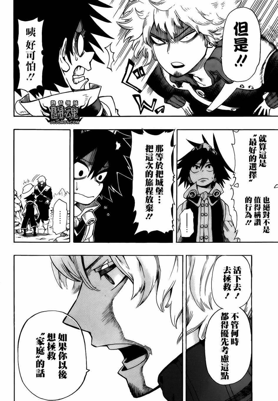 战星的巴尔基第7话图