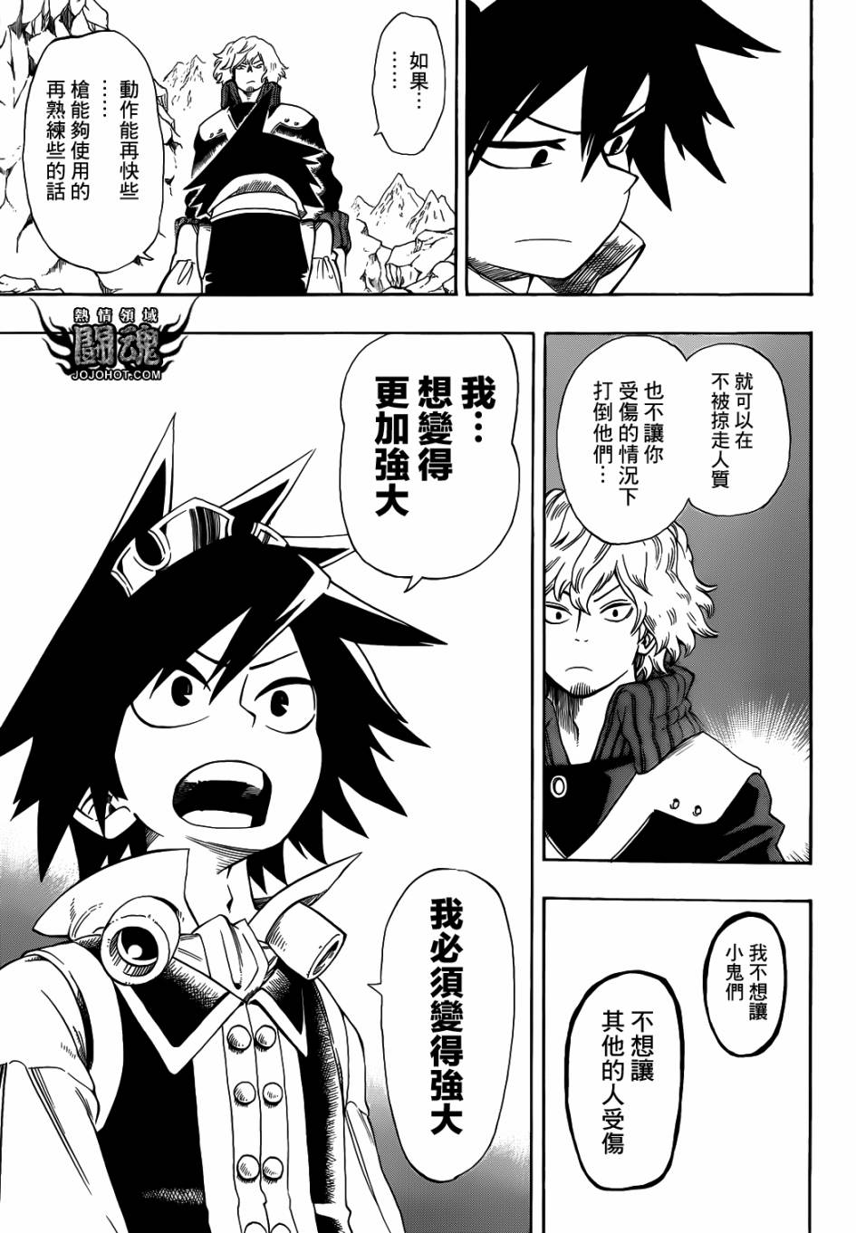 战星的巴尔基第7话图