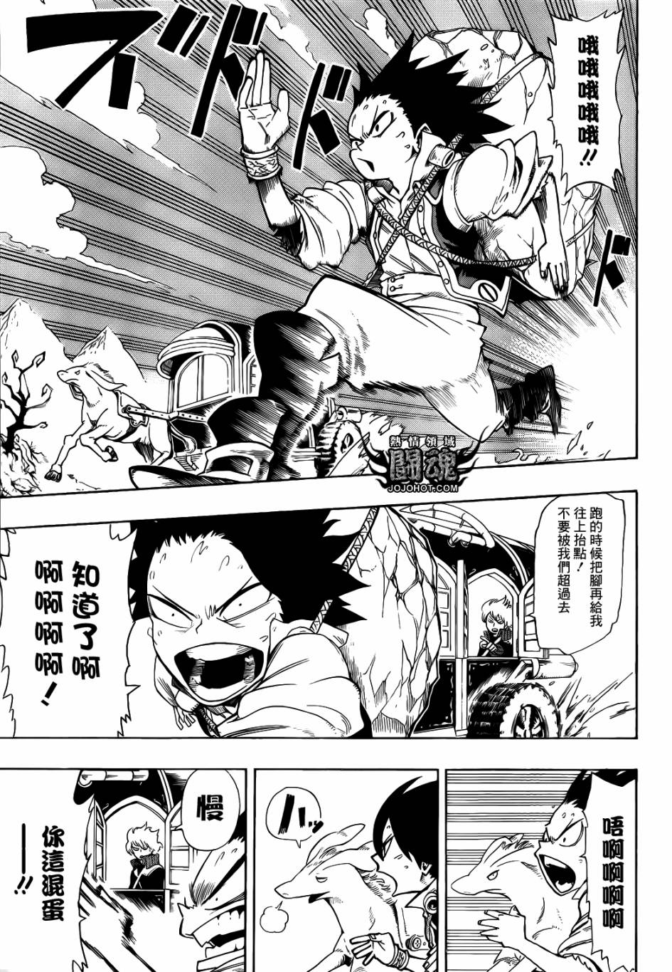 战星的巴尔基第7话图