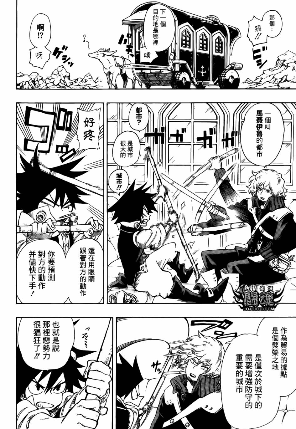 战星的巴尔基第7话图