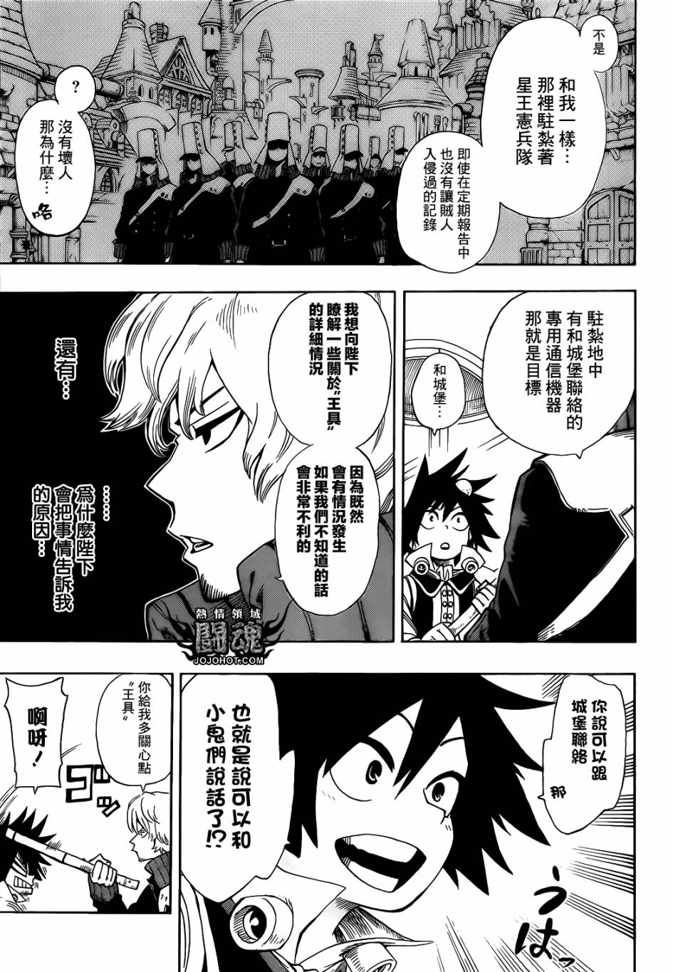 战星的巴尔基第7话图