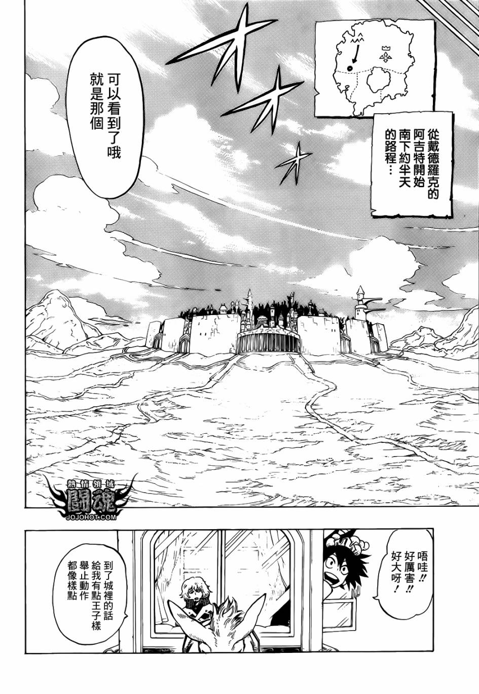 战星的巴尔基第7话图