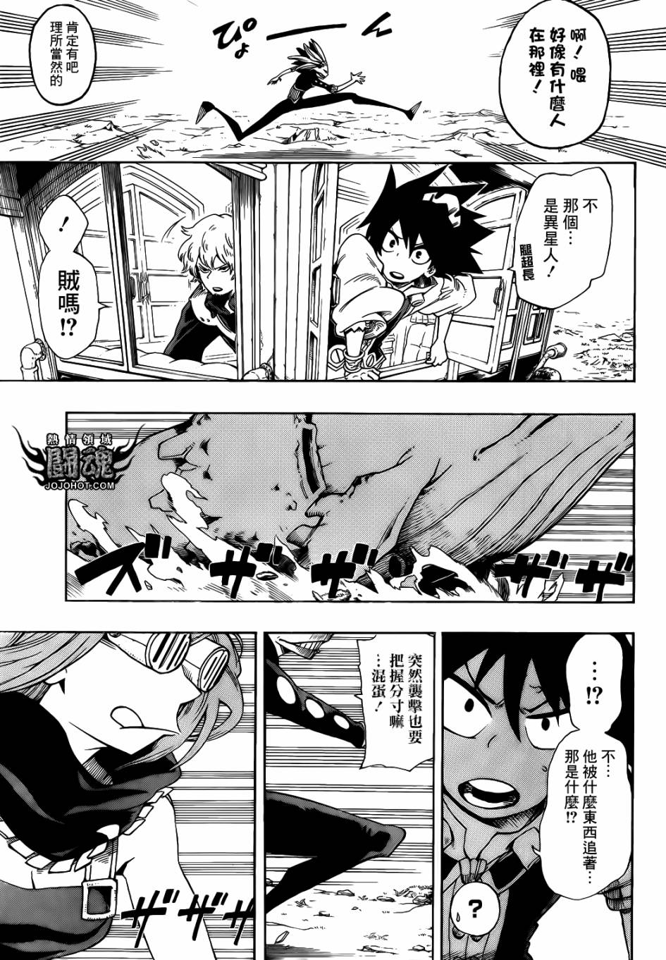 战星的巴尔基第7话图