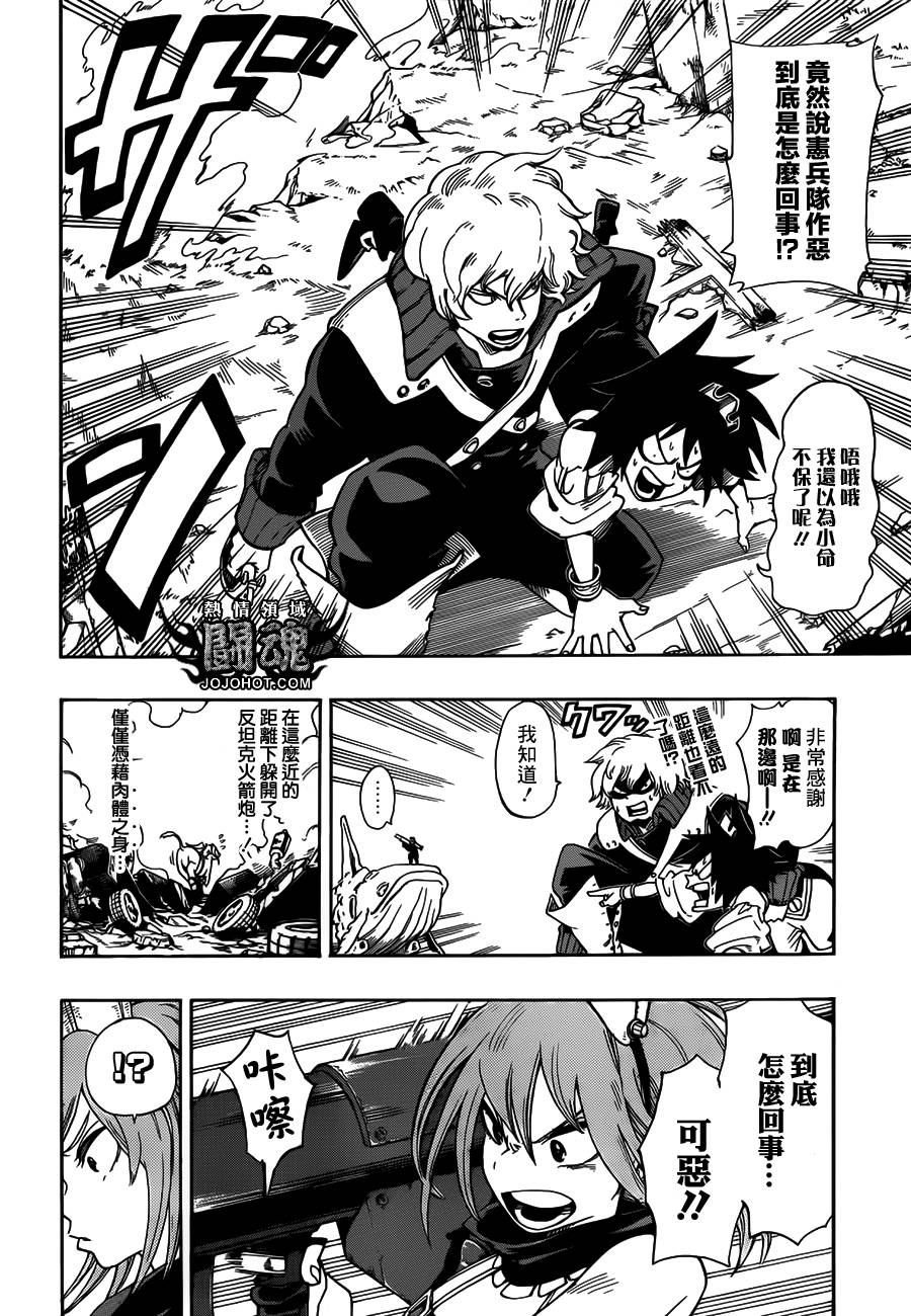 战星的巴尔基第8话图