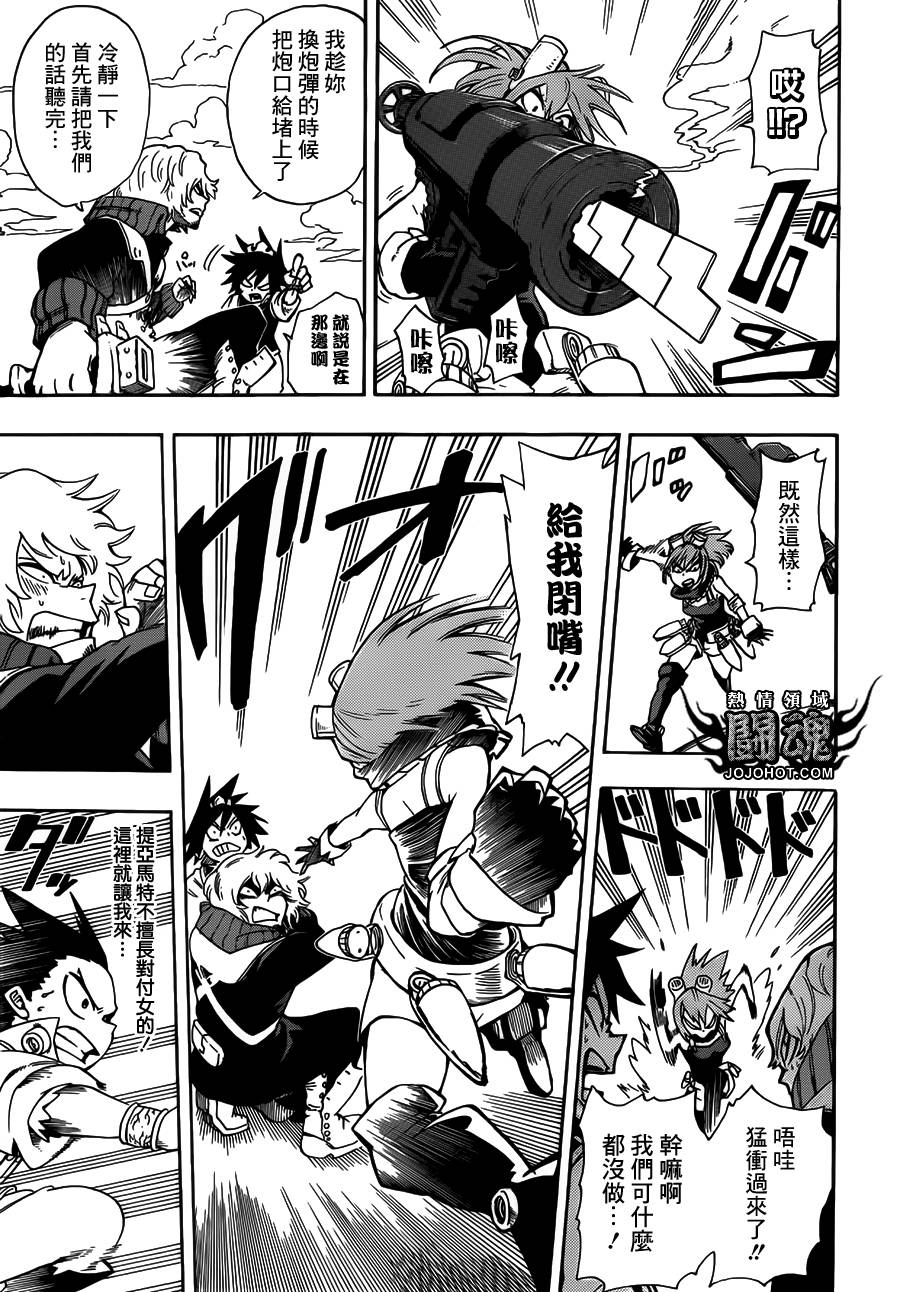 战星的巴尔基第8话图