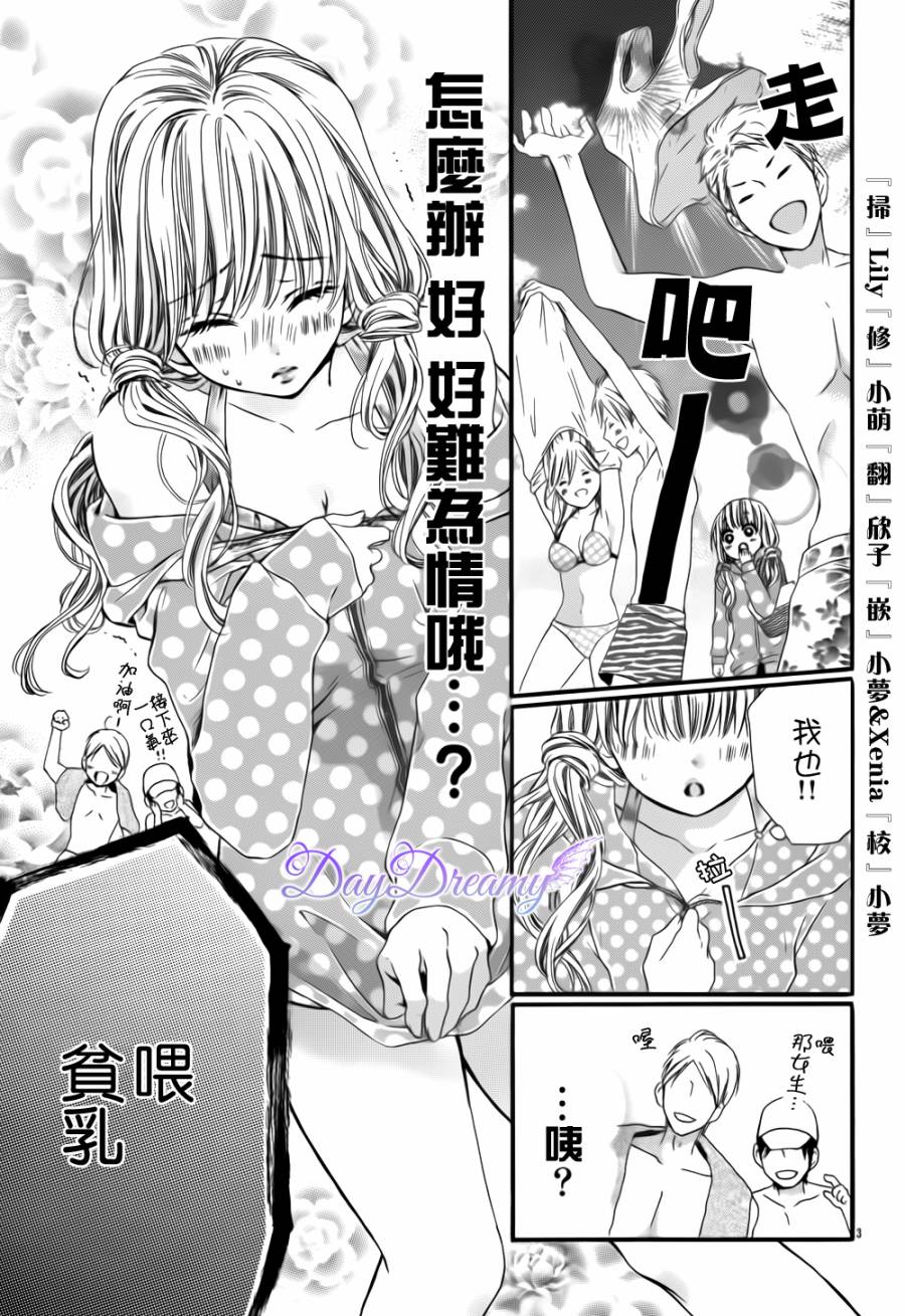 真夏的恶作剧全1话图