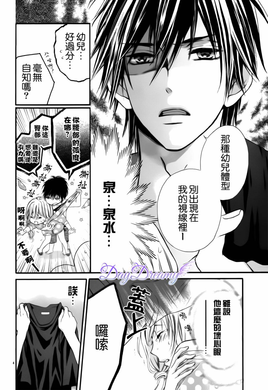 真夏的恶作剧全1话图