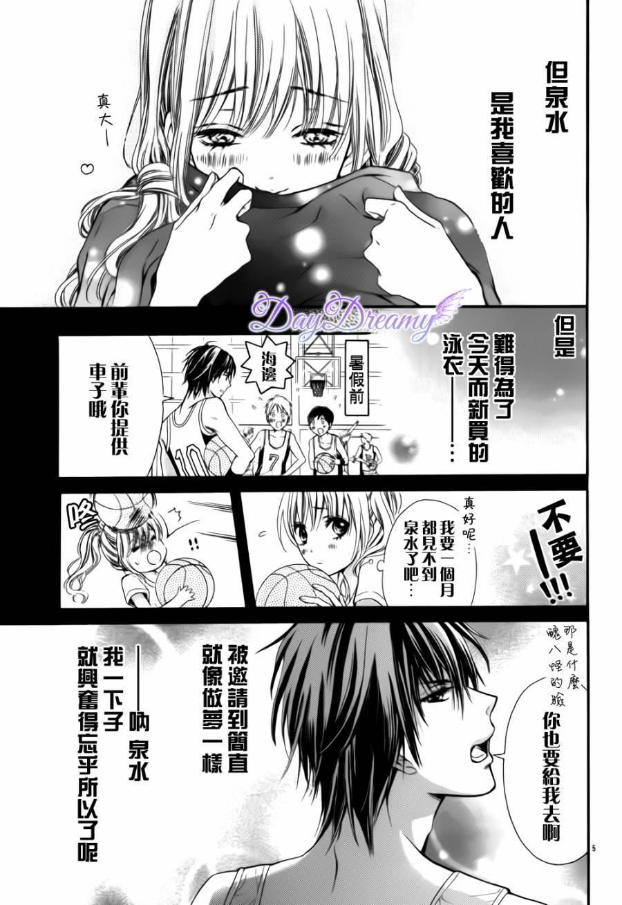 真夏的恶作剧全1话图