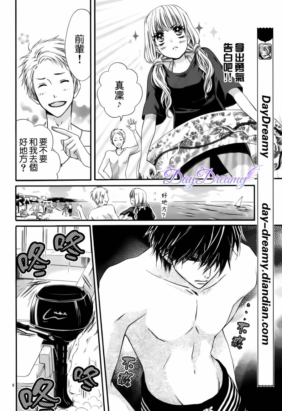 真夏的恶作剧全1话图