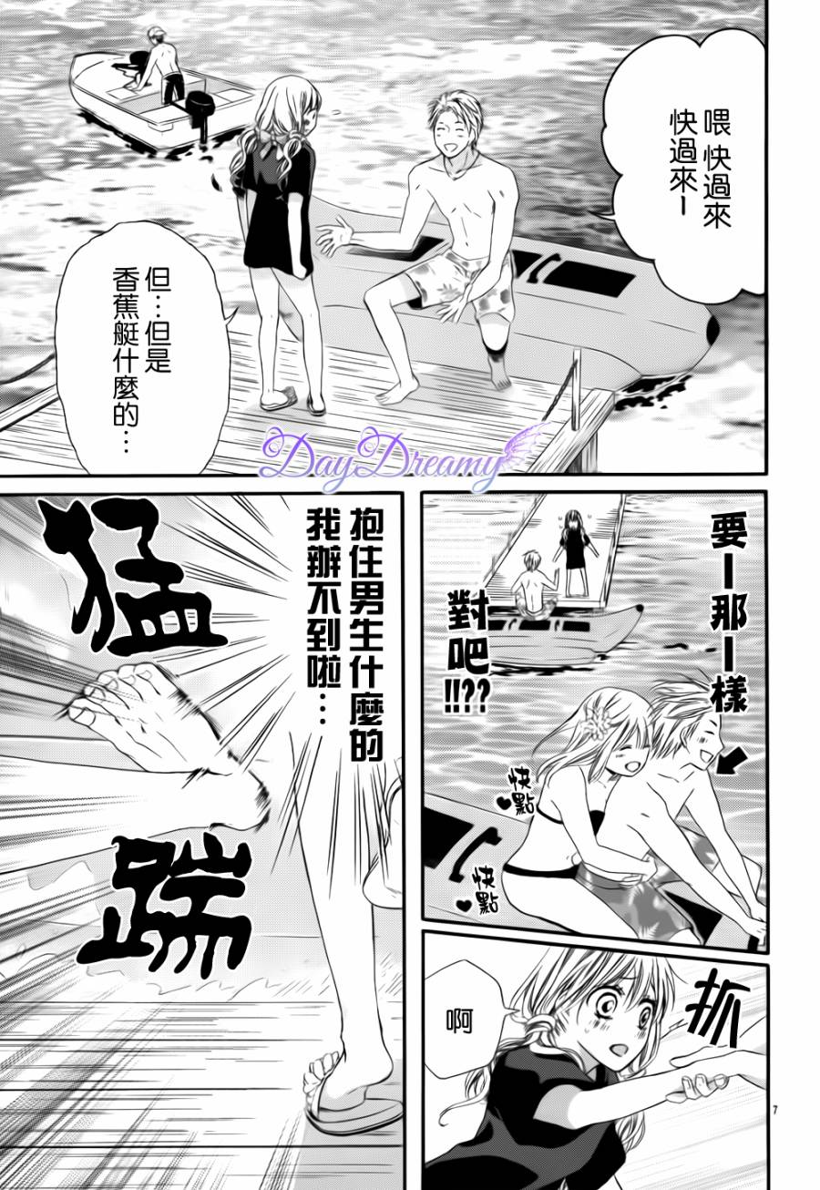 真夏的恶作剧全1话图