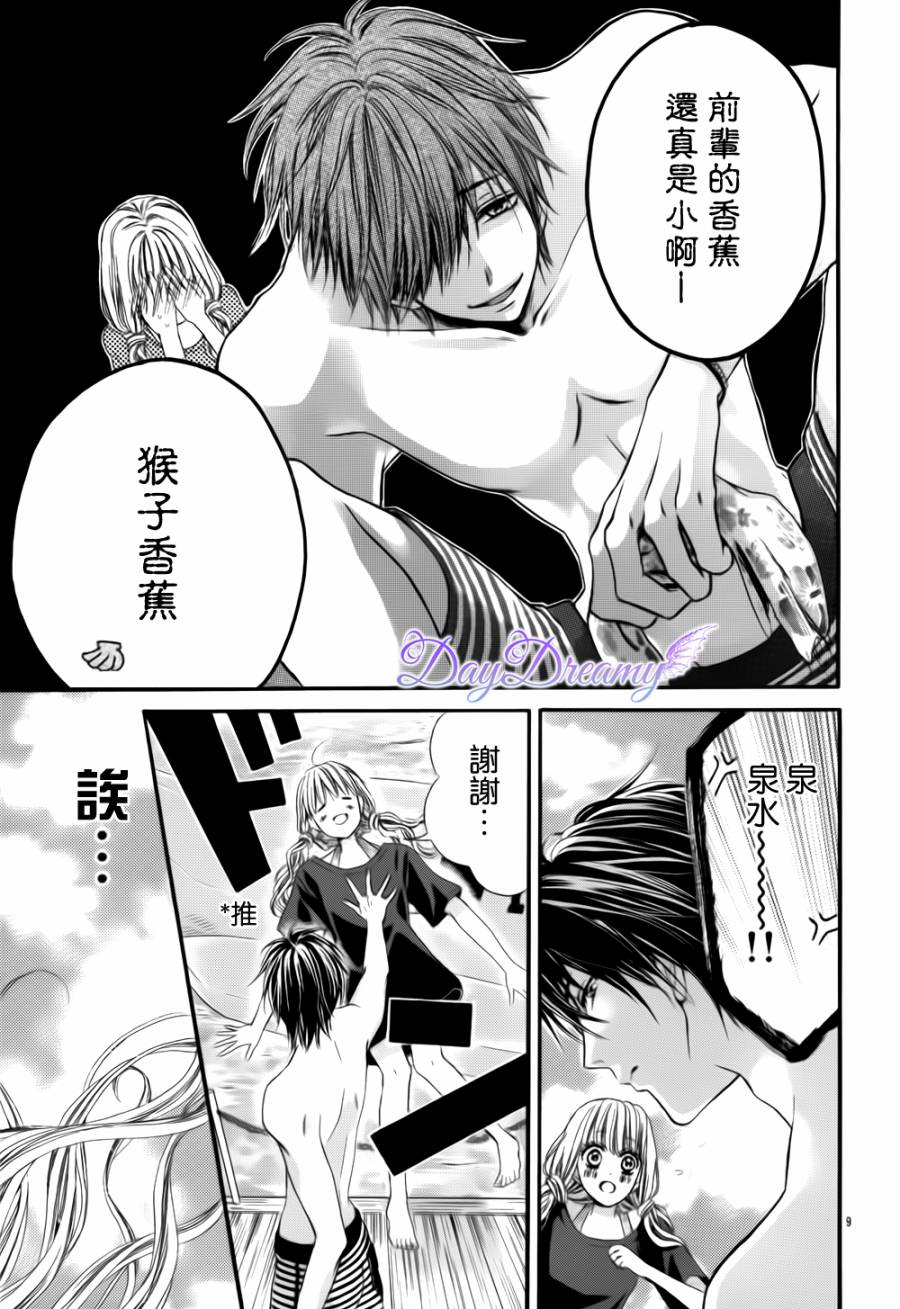 真夏的恶作剧全1话图