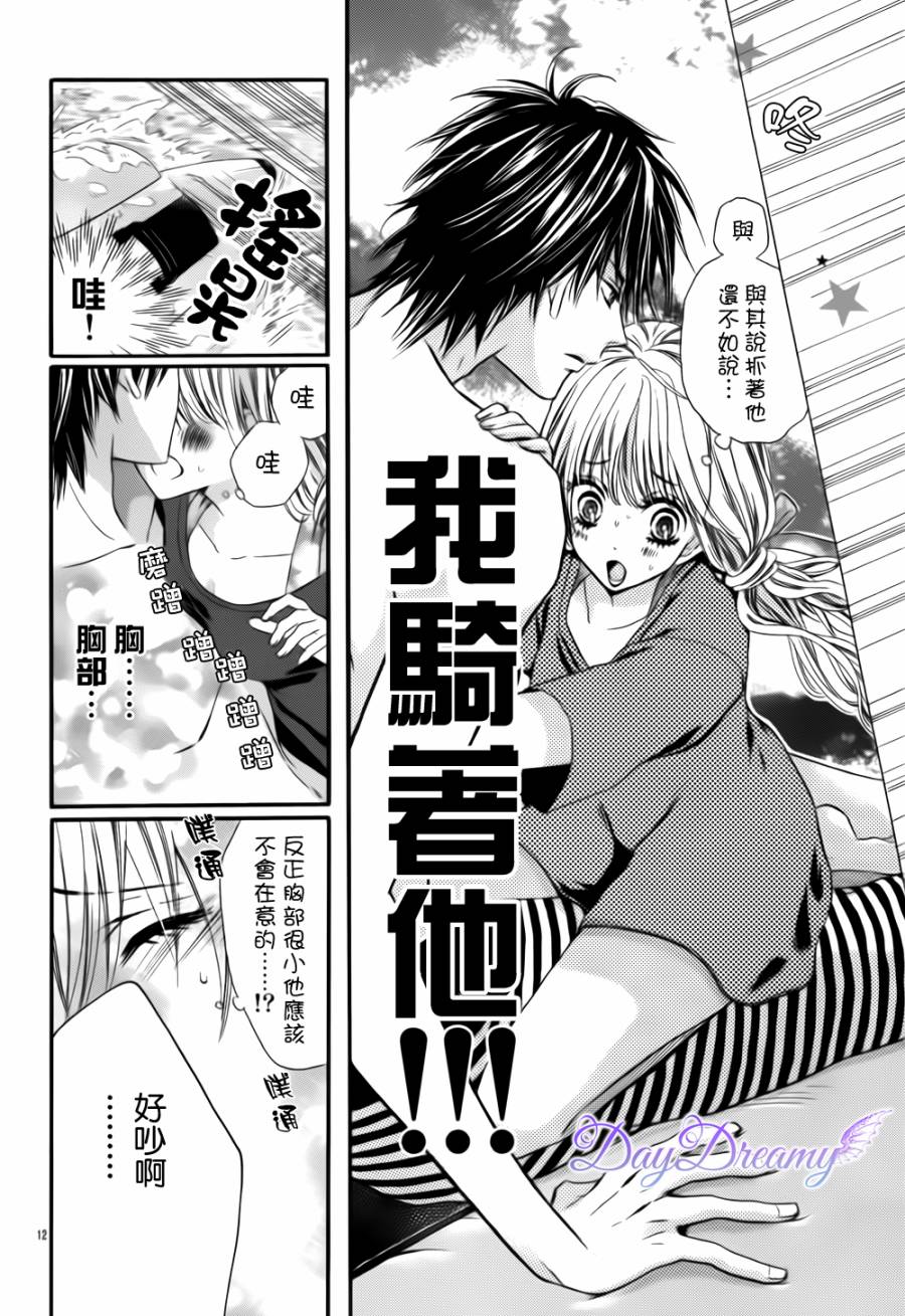 真夏的恶作剧全1话图