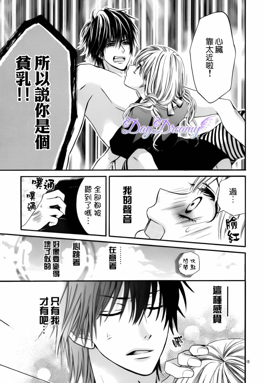 真夏的恶作剧全1话图