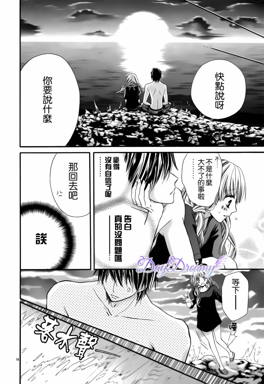 真夏的恶作剧全1话图