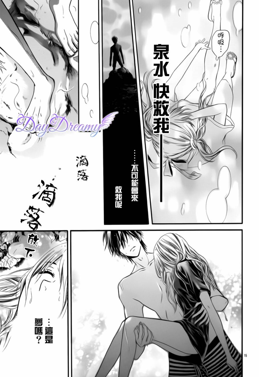 真夏的恶作剧全1话图