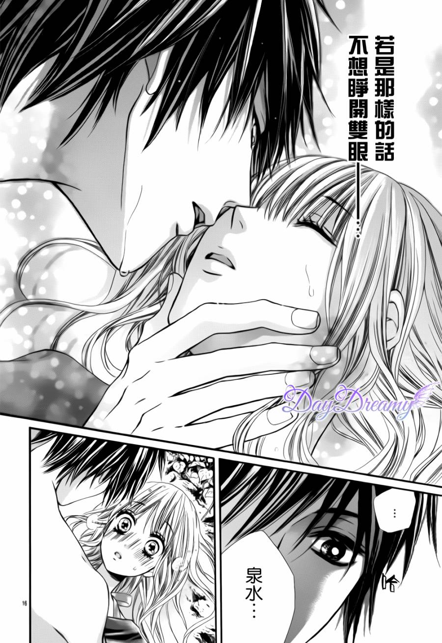 真夏的恶作剧全1话图