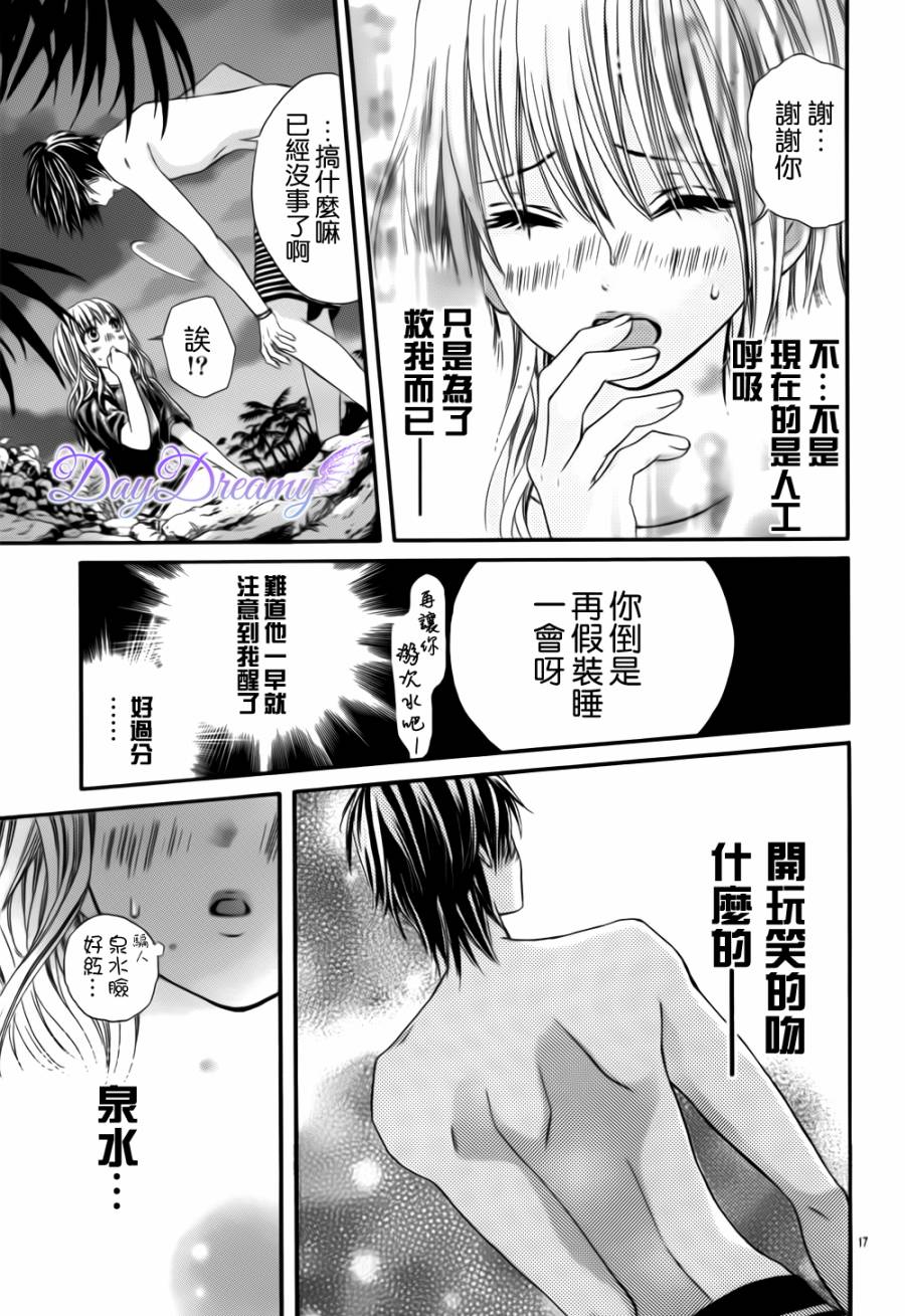 真夏的恶作剧全1话图