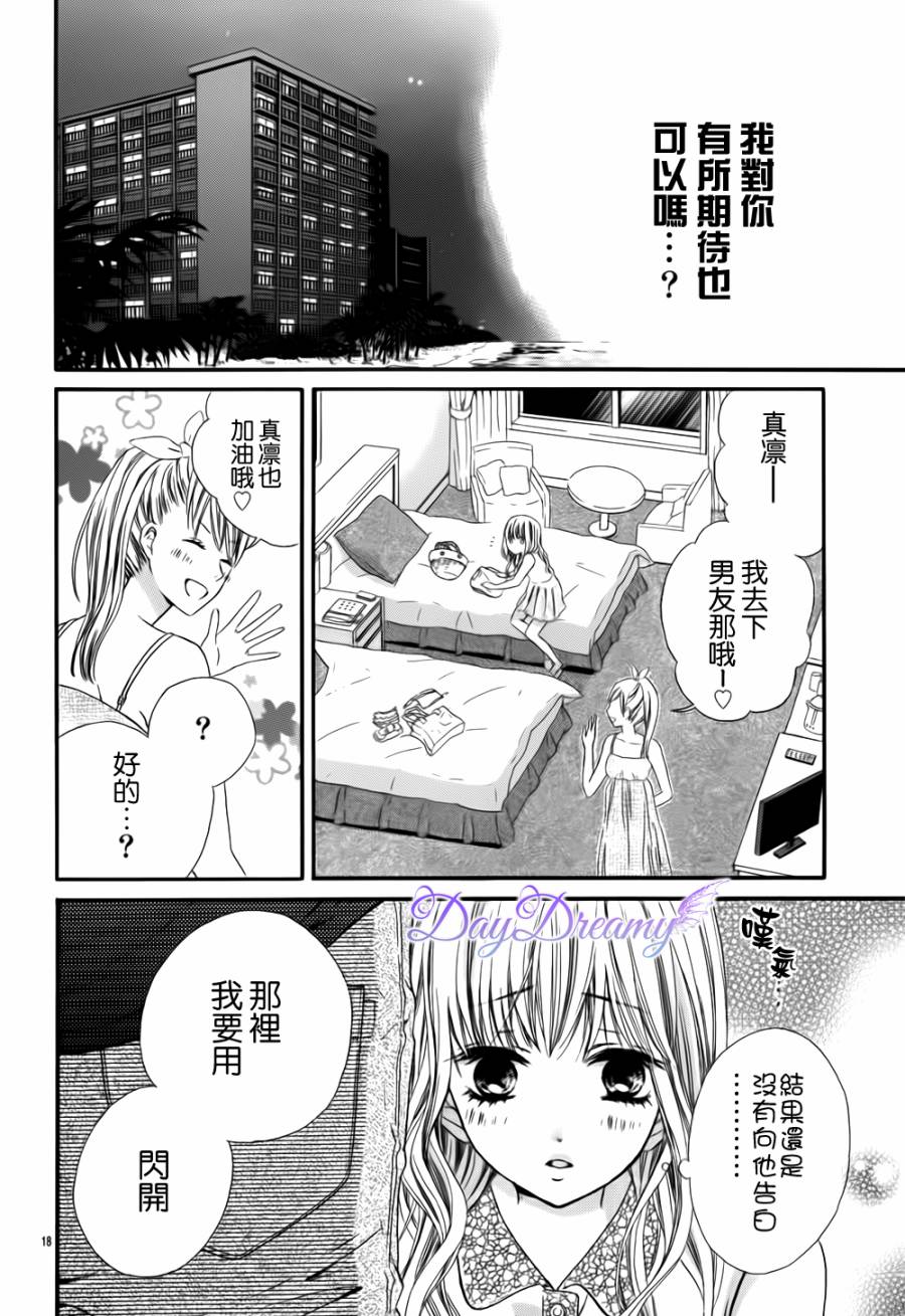 真夏的恶作剧全1话图