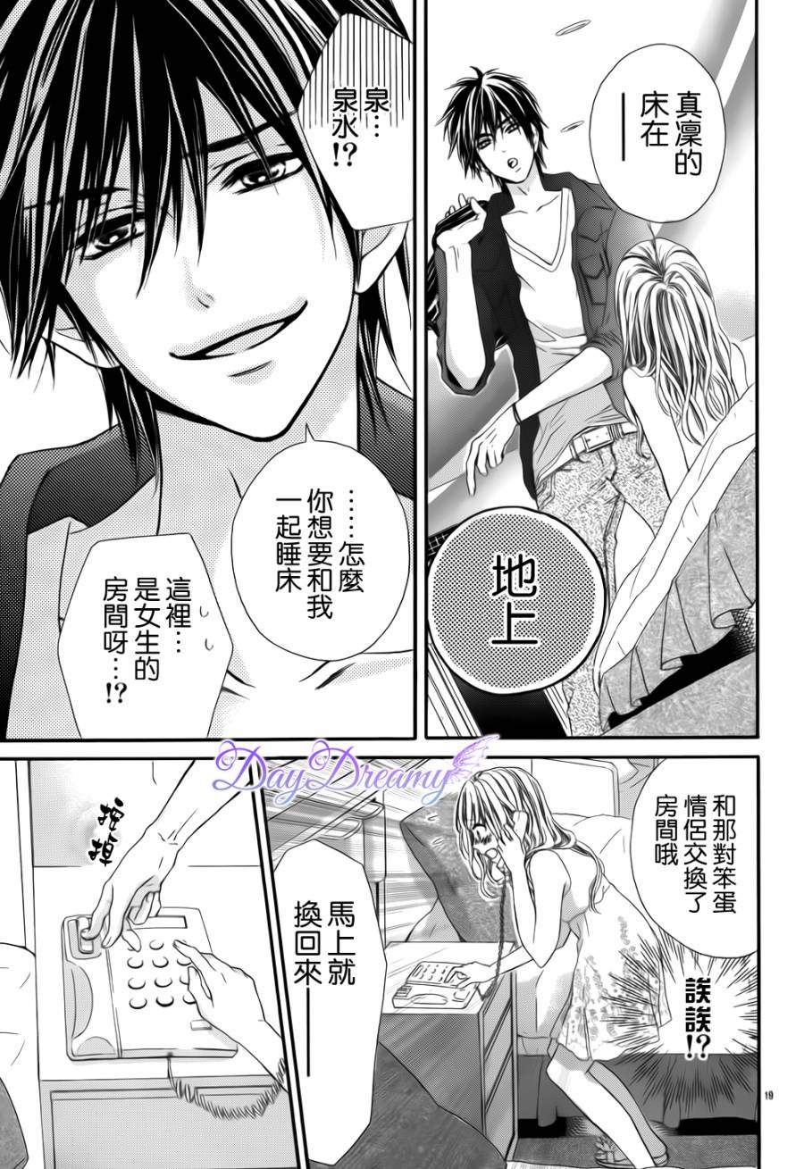 真夏的恶作剧全1话图