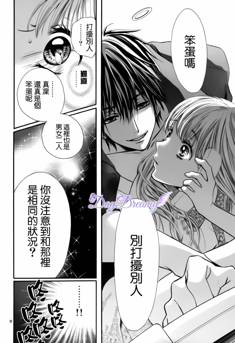 真夏的恶作剧全1话图