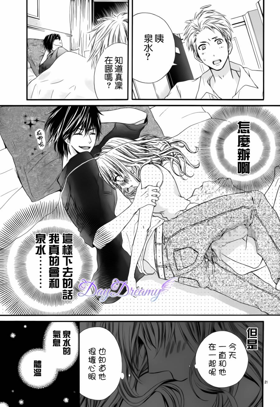 真夏的恶作剧全1话图