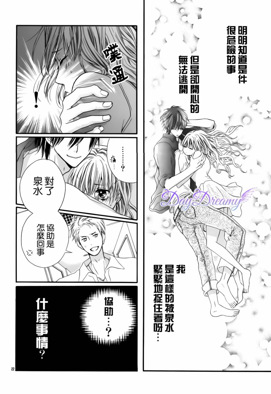 真夏的恶作剧全1话图