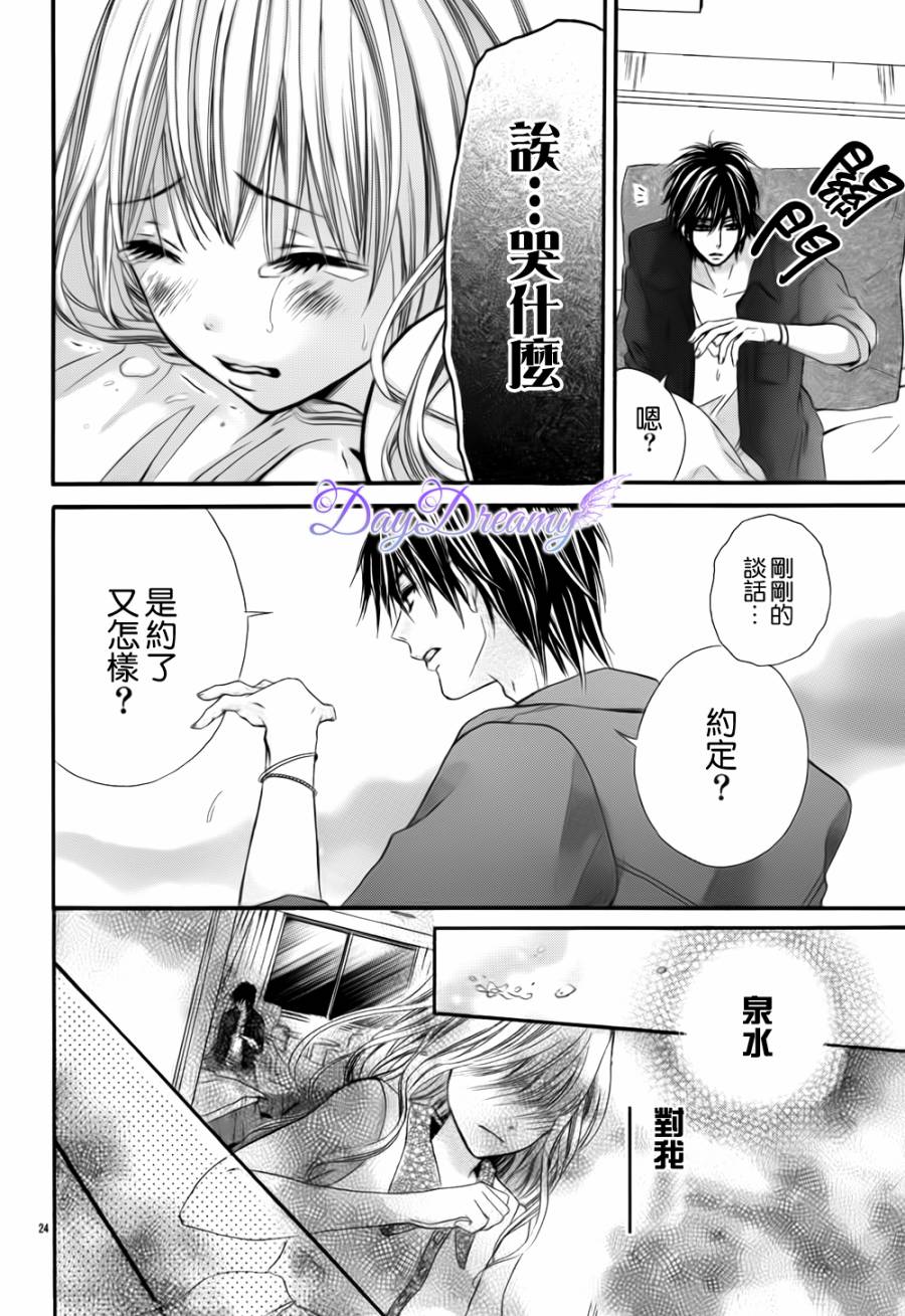 真夏的恶作剧全1话图