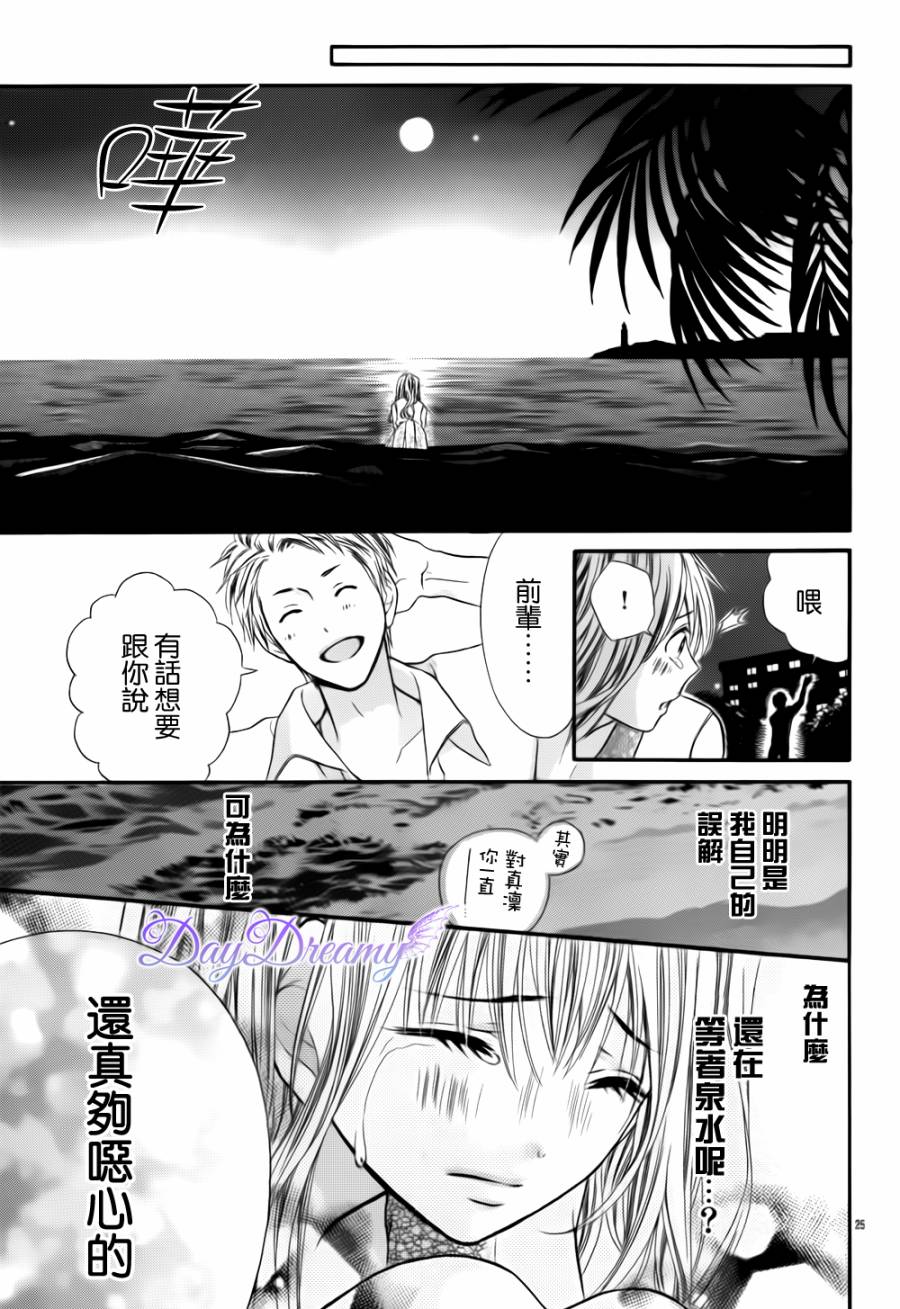 真夏的恶作剧全1话图