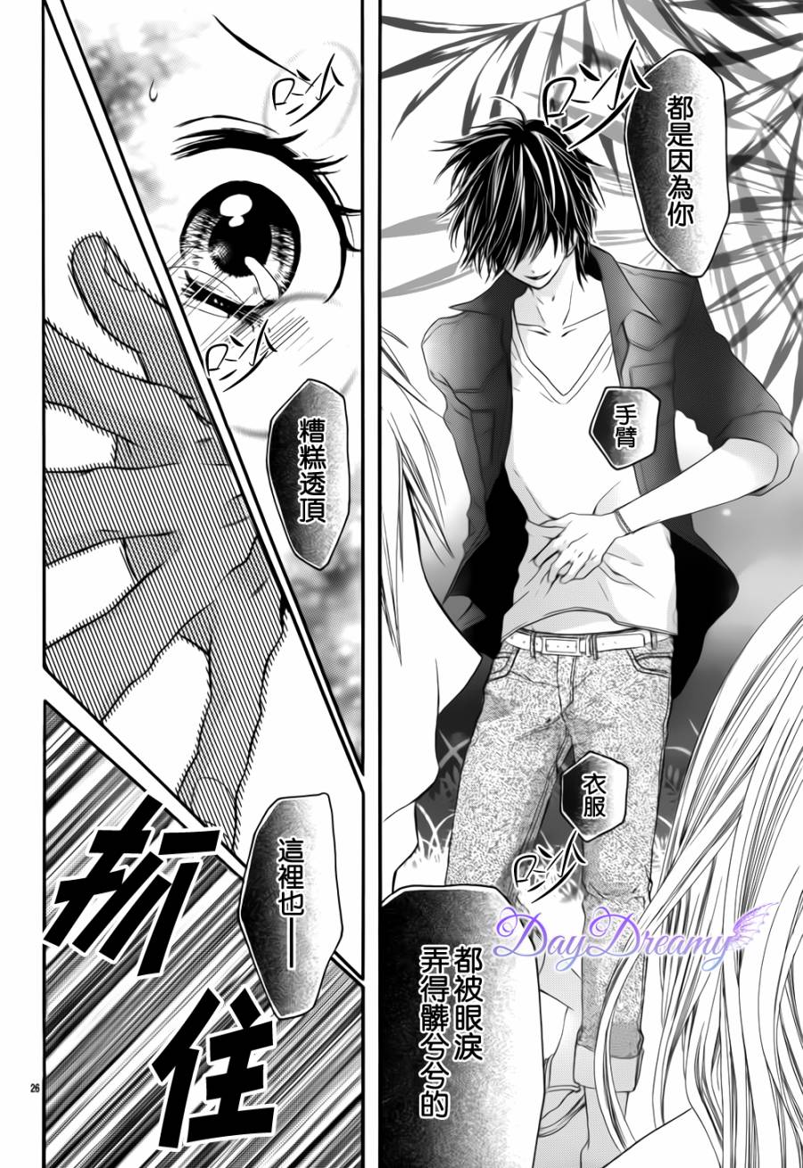 真夏的恶作剧全1话图