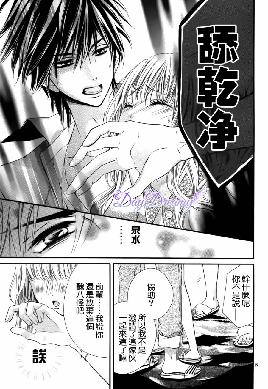 真夏的恶作剧全1话图