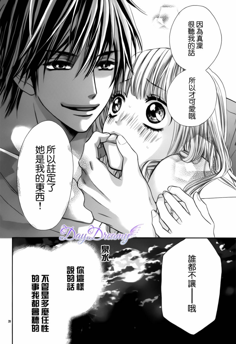 真夏的恶作剧全1话图