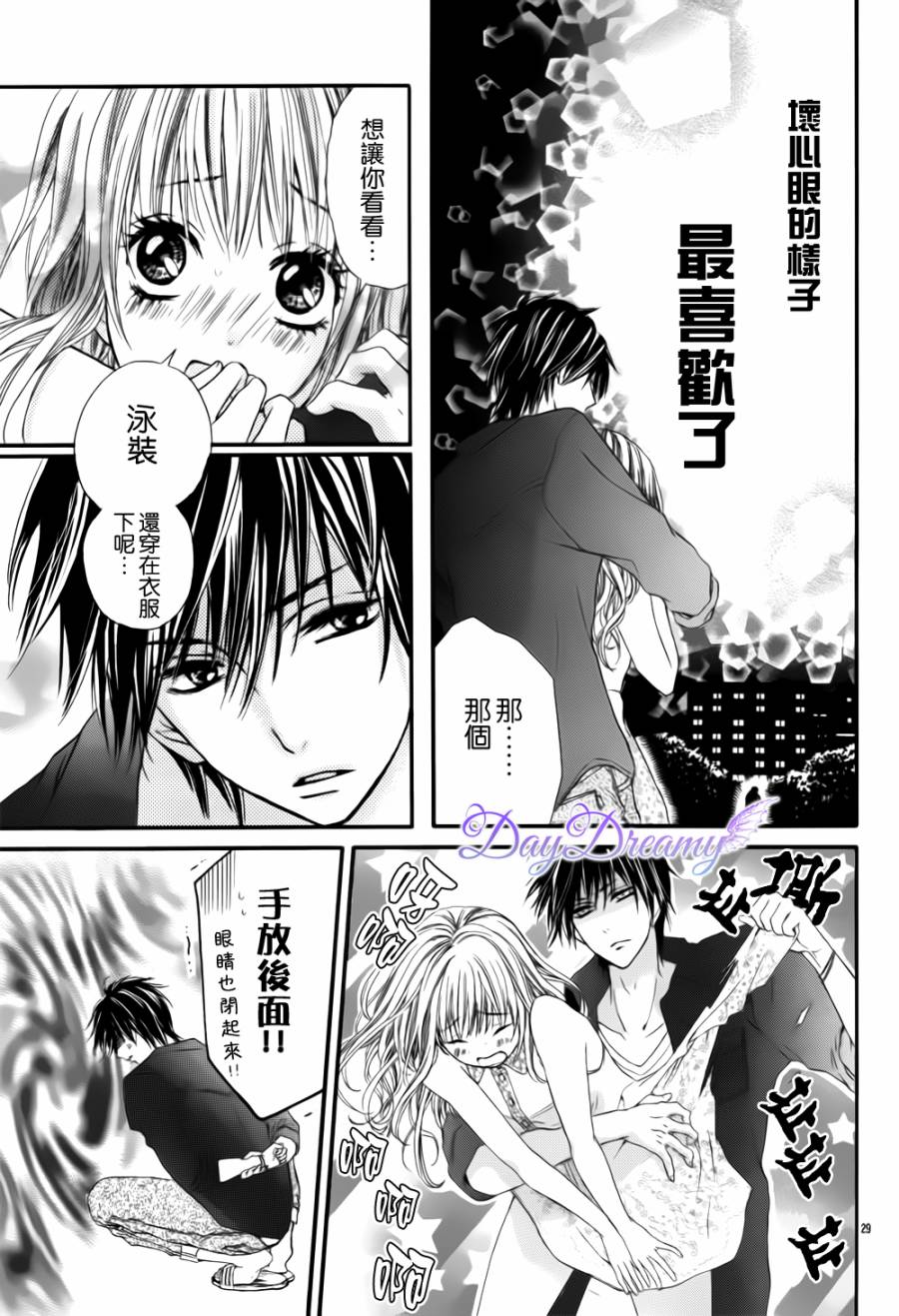 真夏的恶作剧全1话图