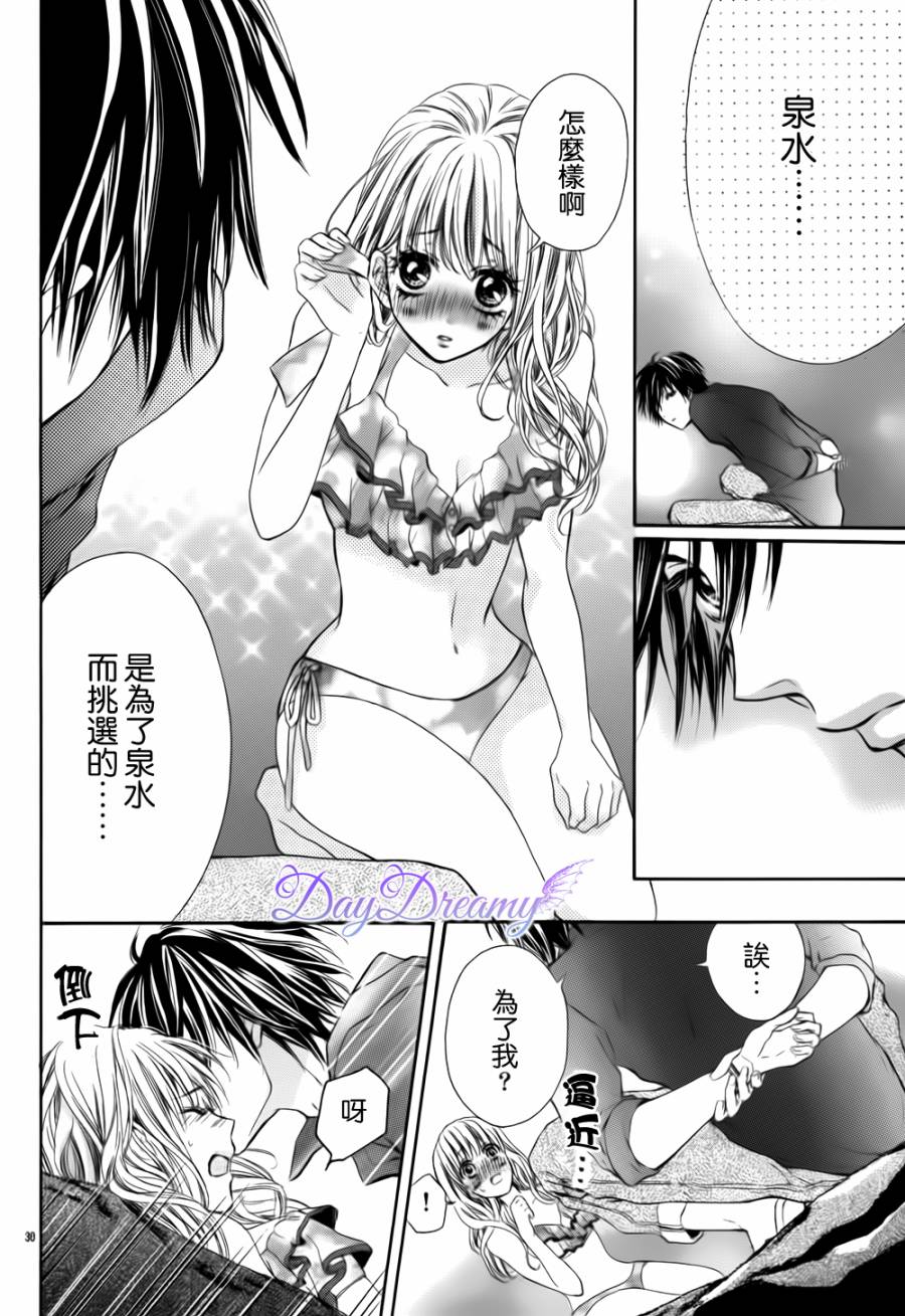 真夏的恶作剧全1话图