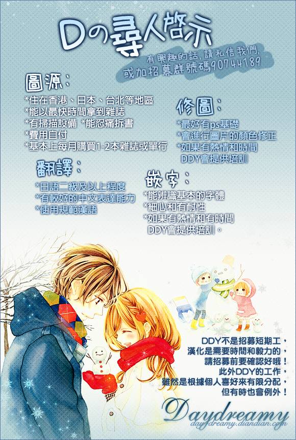真夏的恶作剧全1话图