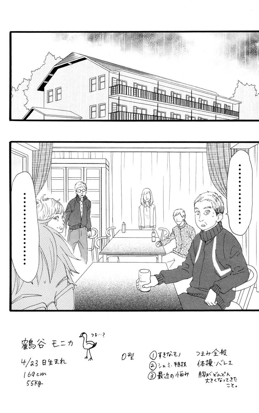 昼行闪耀的流星第10话图