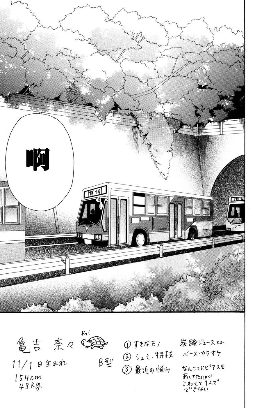 昼行闪耀的流星第11话图