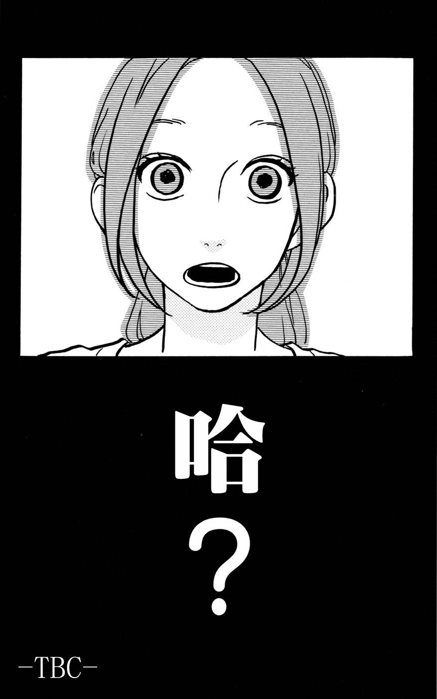 昼行闪耀的流星第11话图