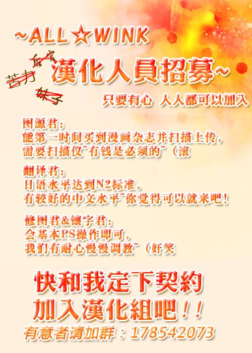 昼行闪耀的流星第14话图