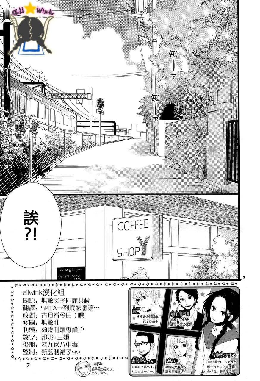 昼行闪耀的流星第22话图