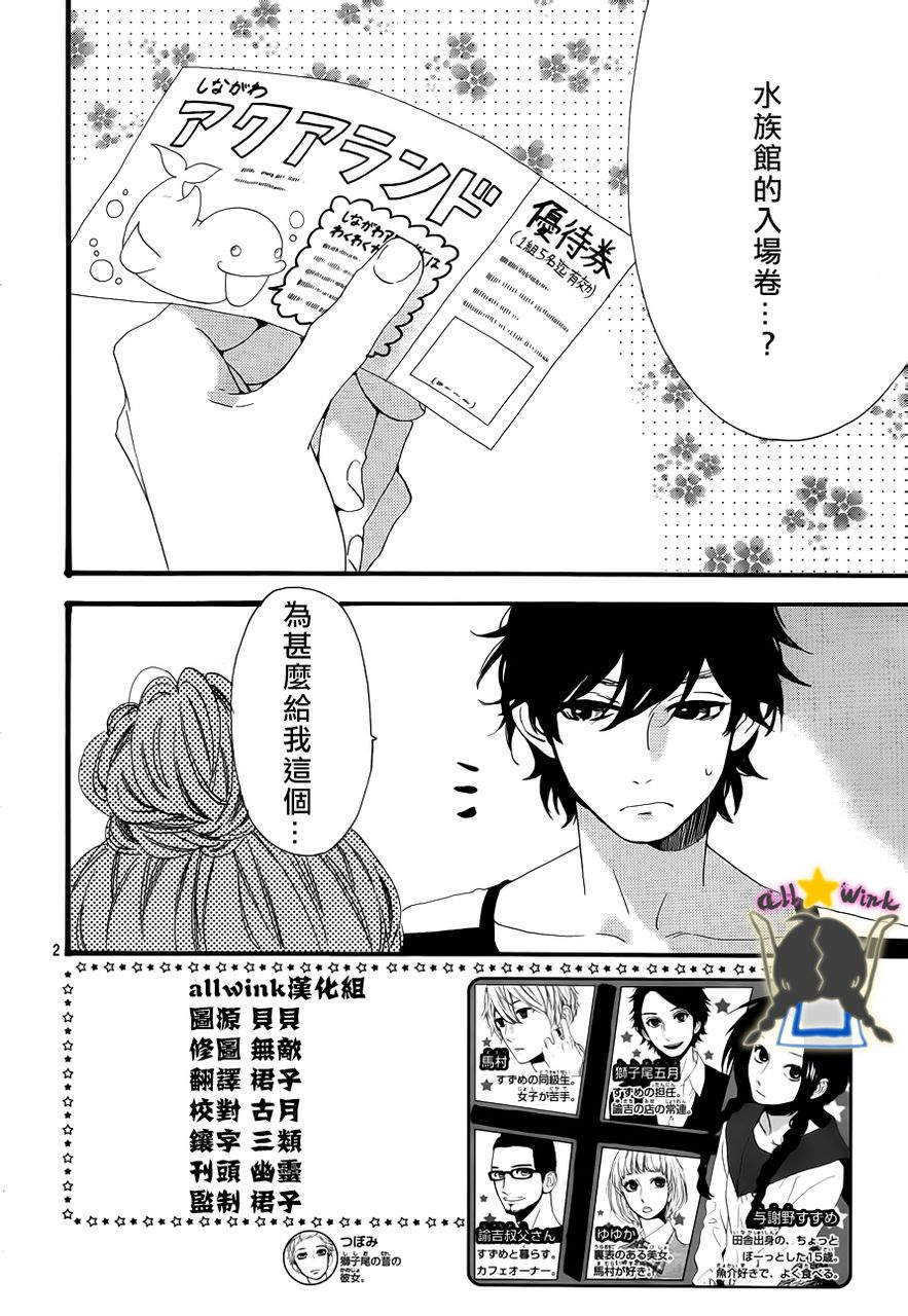 昼行闪耀的流星第24话图