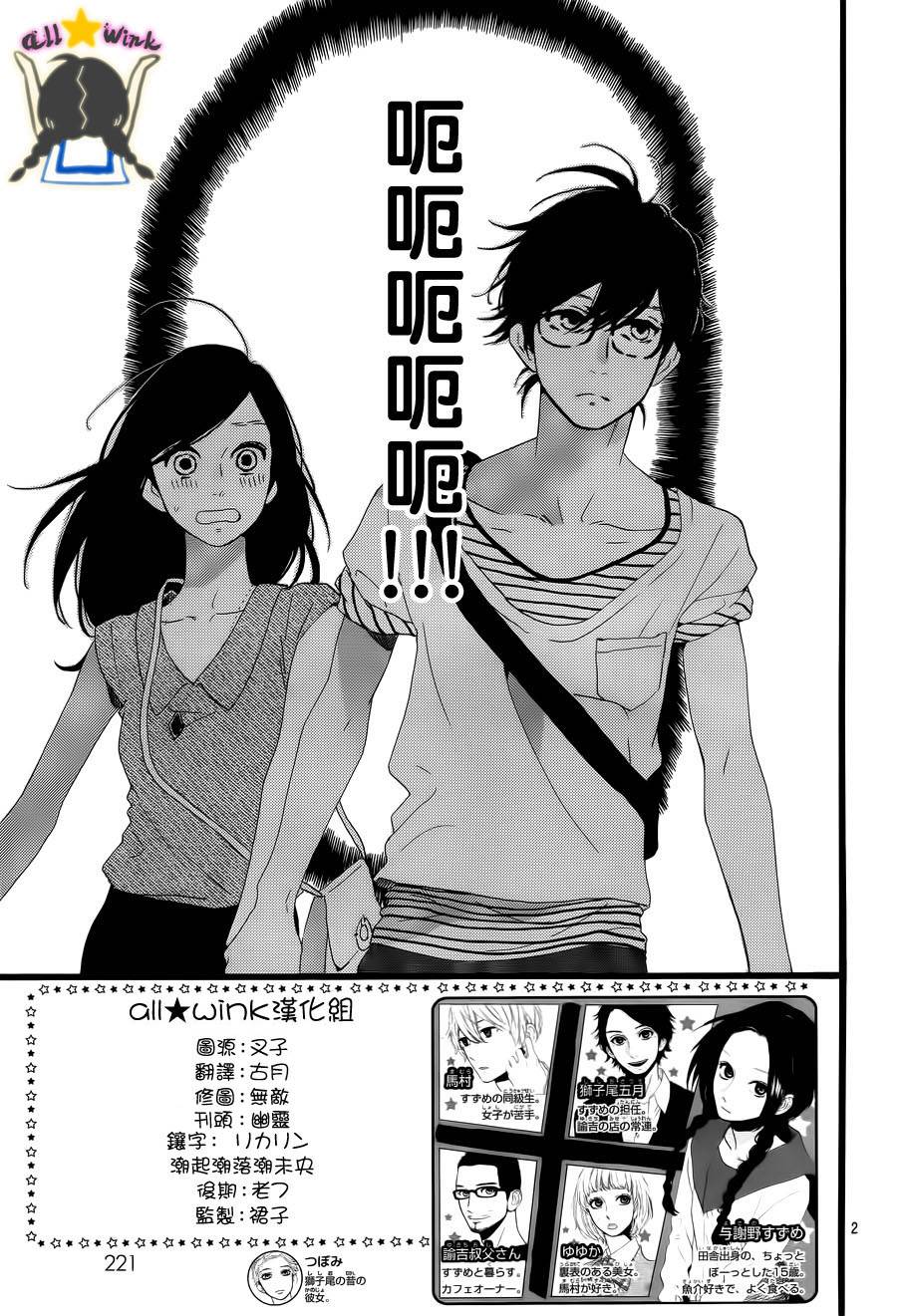 昼行闪耀的流星第25话图