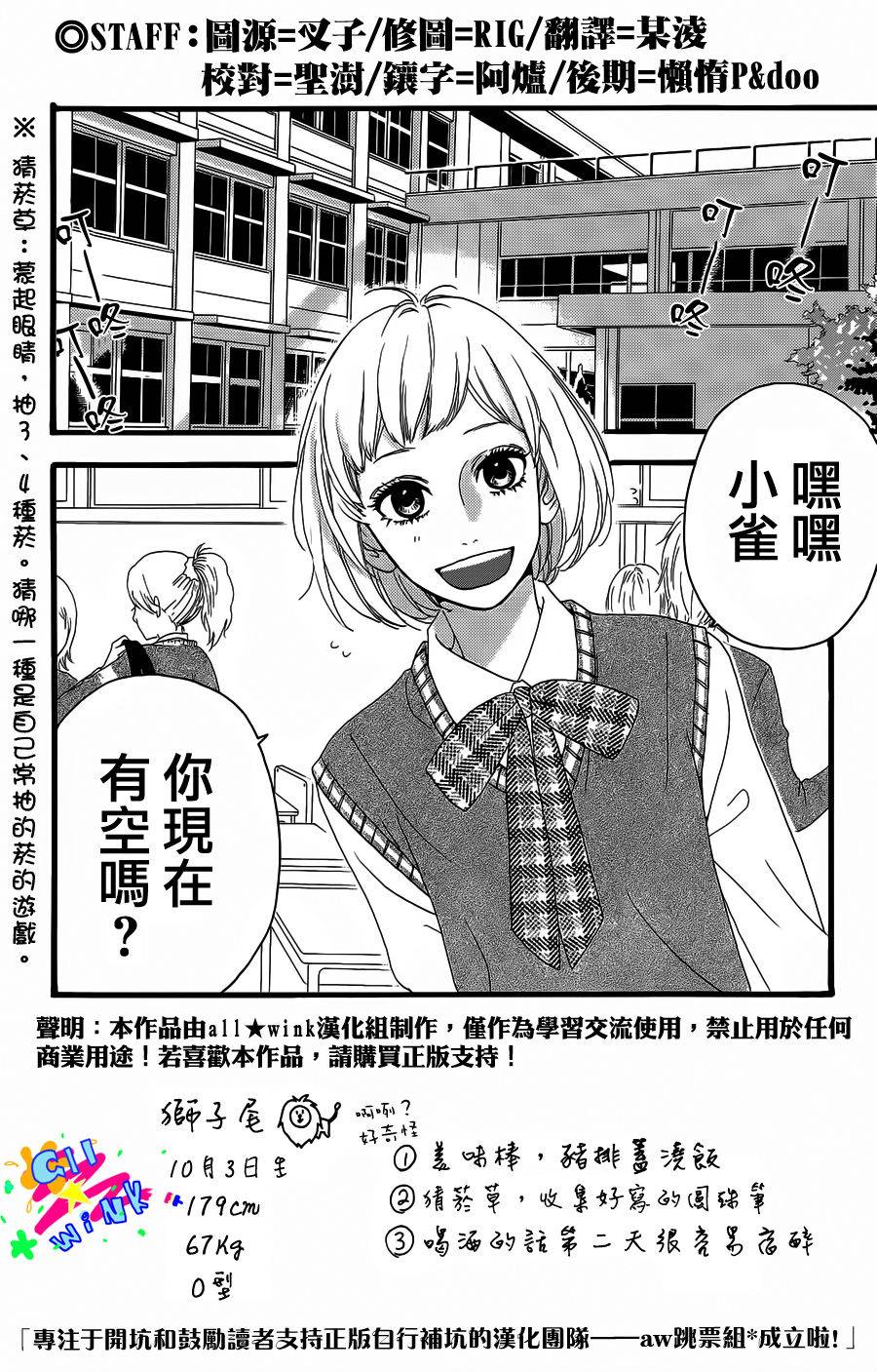 昼行闪耀的流星第4话图