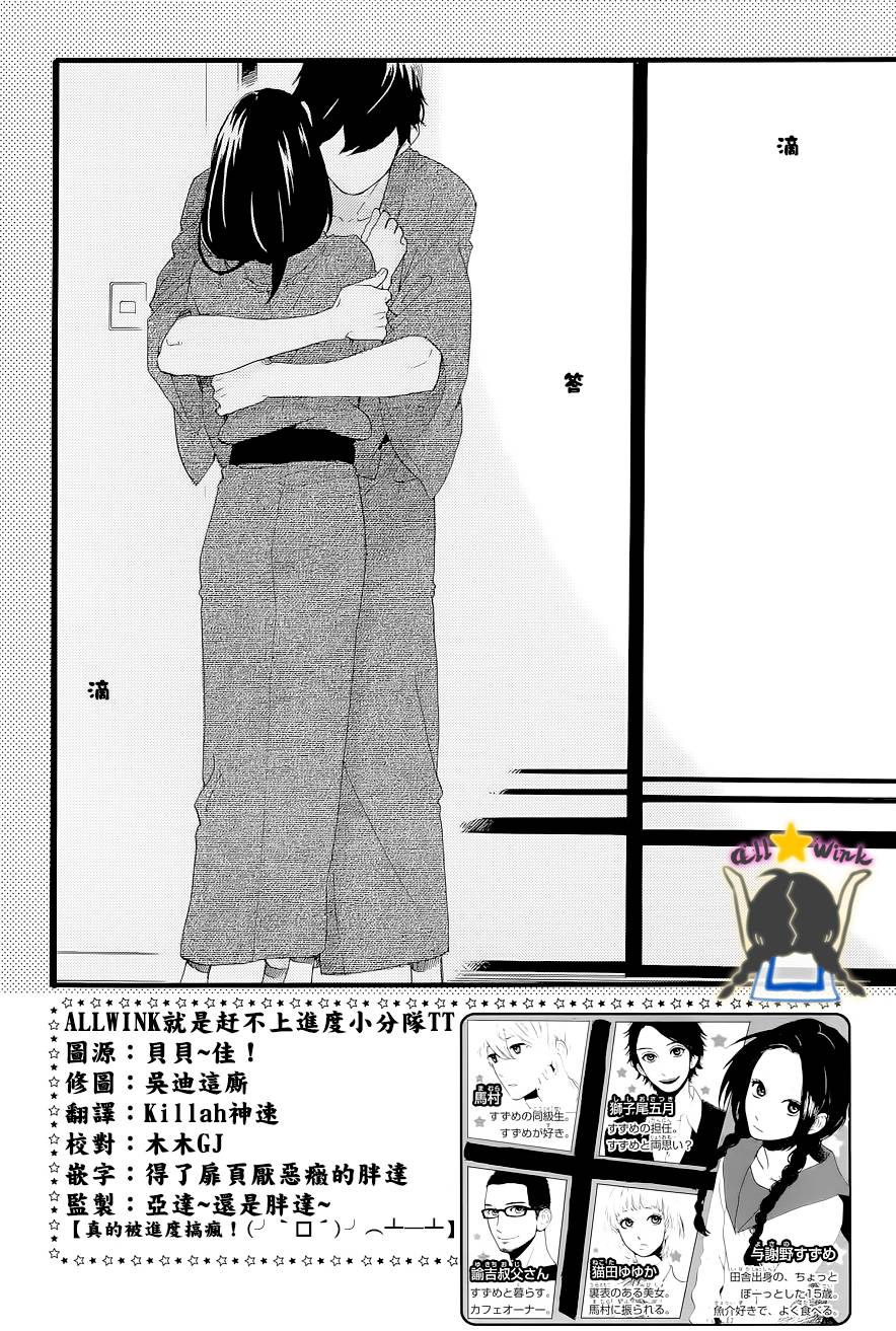 昼行闪耀的流星第45话图