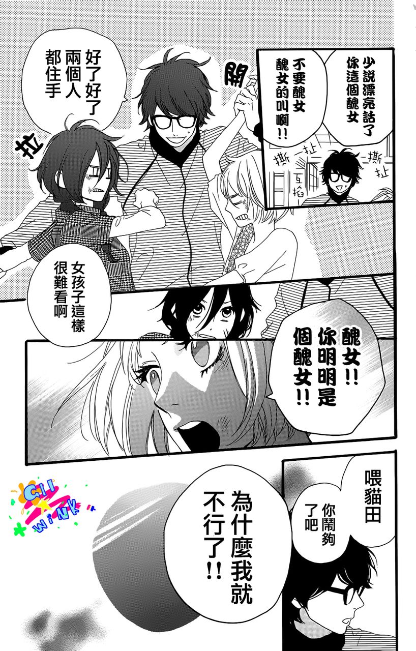 昼行闪耀的流星第5话图